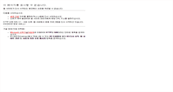 Desktop Screenshot of mmsblock.sbs.co.kr